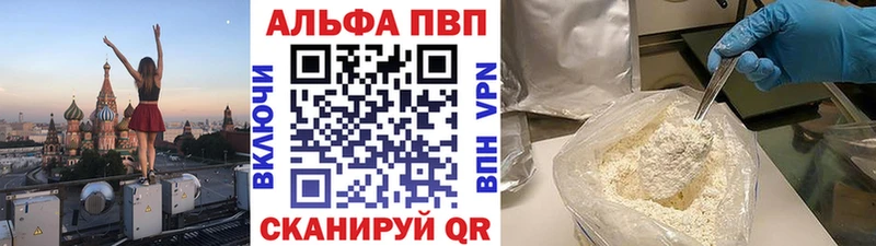 Альфа ПВП Crystall  Нижнекамск 