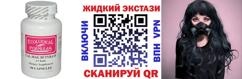 БУТИРАТ вода  Нижнекамск 
