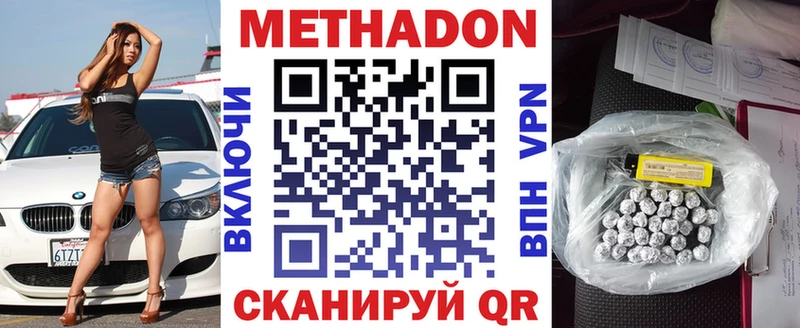 МЕТАДОН мёд  Нижнекамск 